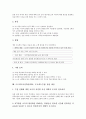 프로젝트중심학습(PBL, 프로젝트수업) 의의와 성격, 프로젝트중심학습(PBL, 프로젝트수업) 단계와 내용, 프로젝트중심학습(PBL, 프로젝트수업) 사례와 개별학습방법, 프로젝트중심학습(PBL, 프로젝트수업) 제언 7페이지