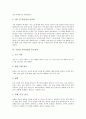 [국어과교육과정][국어교육][국어과교육][국어]국어과 교육과정의 개정, 국어과 교육과정의 변천, 국어과 교육과정의 주요용어, 국어과 교육과정의 문제점, 국어과 교육과정의 교사 역할, 국어과 교육과정의 과제 7페이지
