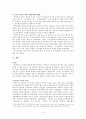 5장+농민과+귀족 3페이지