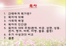 선진육가 묵가 2페이지