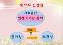선진육가 묵가 7페이지