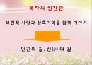 선진육가 묵가 8페이지