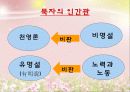 선진육가 묵가 9페이지