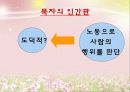 선진육가 묵가 10페이지
