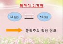 선진육가 묵가 11페이지