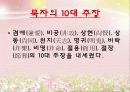 선진육가 묵가 12페이지