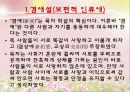 선진육가 묵가 13페이지