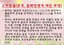 선진육가 묵가 14페이지