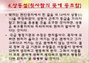 선진육가 묵가 16페이지