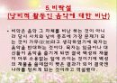 선진육가 묵가 18페이지