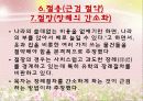 선진육가 묵가 19페이지