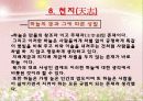 선진육가 묵가 21페이지
