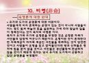 선진육가 묵가 23페이지