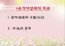 선진육가 묵가 24페이지