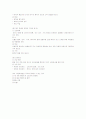 아동건강교육 20716003 18페이지