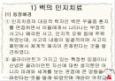 인지행동모델1 8페이지
