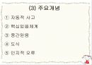 인지행동모델1 10페이지