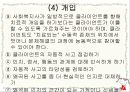 인지행동모델1 11페이지