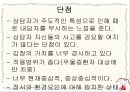 인지행동모델1 13페이지