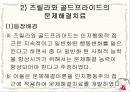 인지행동모델1 14페이지