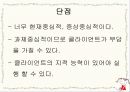 인지행동모델1 18페이지