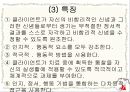인지행동모델1 21페이지