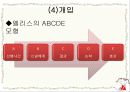 인지행동모델1 22페이지