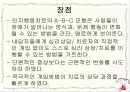인지행동모델1 23페이지