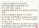 인지행동모델1 26페이지