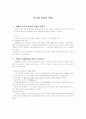 제+4장+유럽의+형성 1페이지