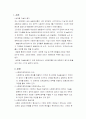 생계형 자살에 대한 사회복지정책과정 3페이지