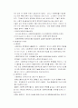 생계형 자살에 대한 사회복지정책과정 4페이지