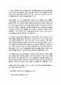 사회복지의마케팅 사회복지기관 자원개발 마케팅기법 3페이지