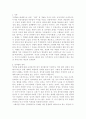 성차별 해결방안, 성차별로 인한 문제점, 성차별 원인 및 유형, 문제점과 해결방안 2페이지