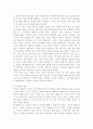 성차별 해결방안, 성차별로 인한 문제점, 성차별 원인 및 유형, 문제점과 해결방안 3페이지