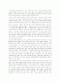 성차별 해결방안, 성차별로 인한 문제점, 성차별 원인 및 유형, 문제점과 해결방안 4페이지