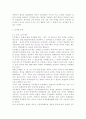 성차별 해결방안, 성차별로 인한 문제점, 성차별 원인 및 유형, 문제점과 해결방안 7페이지