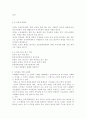 성차별 해결방안, 성차별로 인한 문제점, 성차별 원인 및 유형, 문제점과 해결방안 8페이지