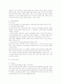 성차별 해결방안, 성차별로 인한 문제점, 성차별 원인 및 유형, 문제점과 해결방안 11페이지