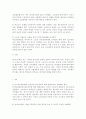 성차별 해결방안, 성차별로 인한 문제점, 성차별 원인 및 유형, 문제점과 해결방안 12페이지