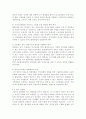 성차별 해결방안, 성차별로 인한 문제점, 성차별 원인 및 유형, 문제점과 해결방안 13페이지