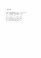 조직관리이론을 서로비교하고, 우리나라 사회복지시설의 생산성 향상을 위한 조직관리 모형에 대하여 설명하시오. 6페이지