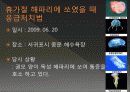 응급처치 실제 사례 3페이지
