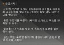 응급처치 실제 사례 4페이지