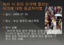 응급처치 실제 사례 5페이지