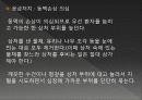 응급처치 실제 사례 6페이지