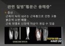 응급처치 실제 사례 9페이지