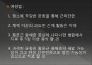 응급처치 실제 사례 10페이지