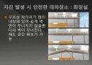 응급처치 실제 사례 16페이지