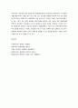관료제에 대해서 설명하시오 4페이지